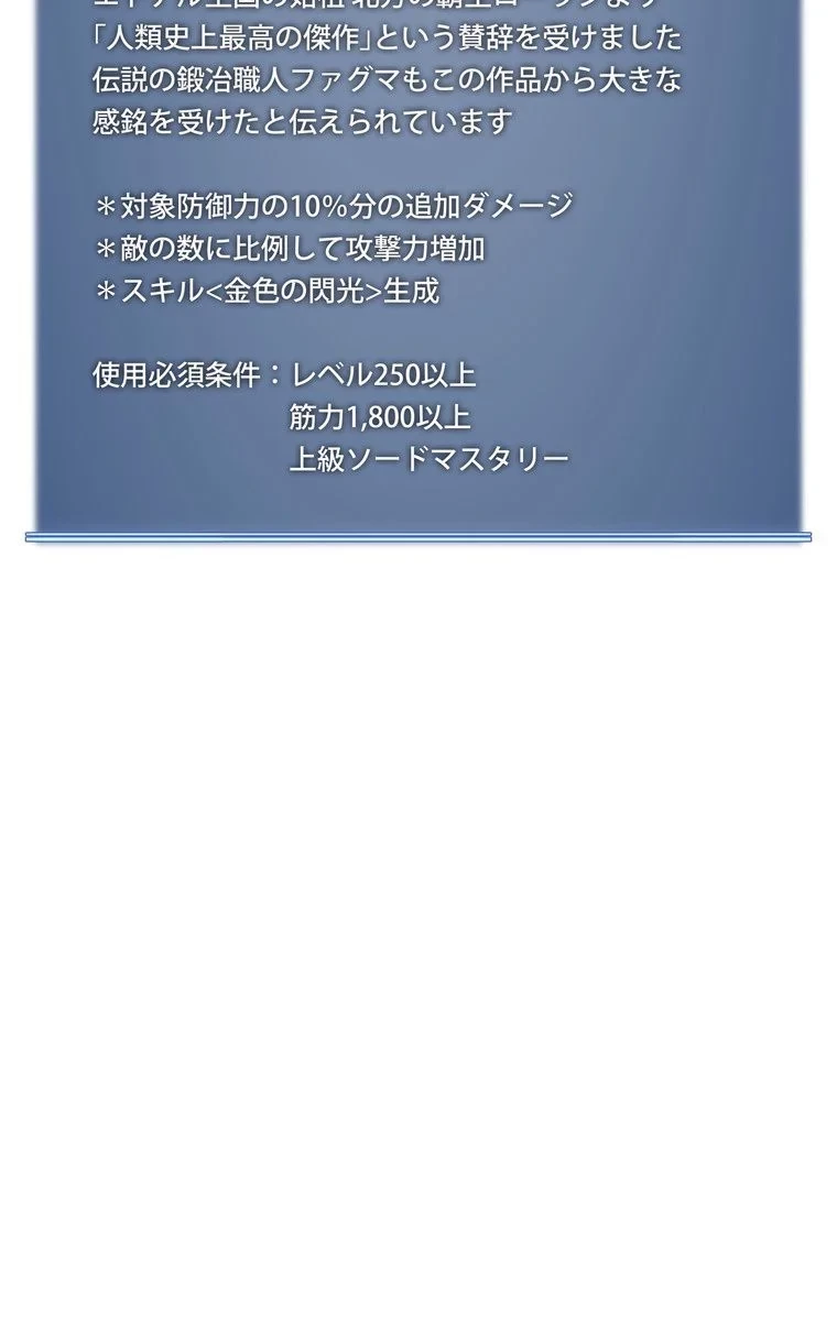 テムパル〜アイテムの力〜 第42話 - 135