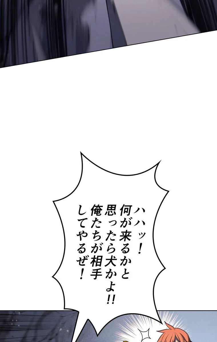 テムパル〜アイテムの力〜 第44話 - 67