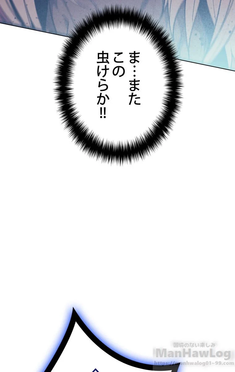 テムパル〜アイテムの力〜 第43話 - 125