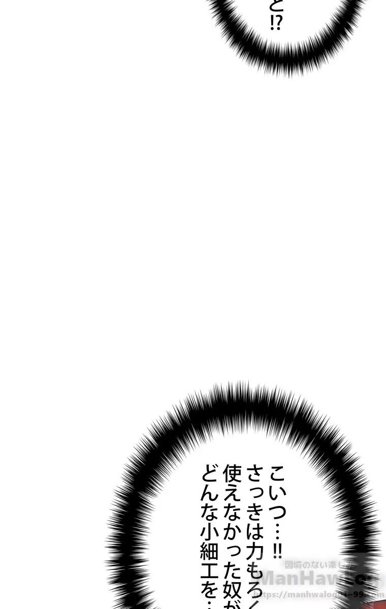 テムパル〜アイテムの力〜 第45話 - 59