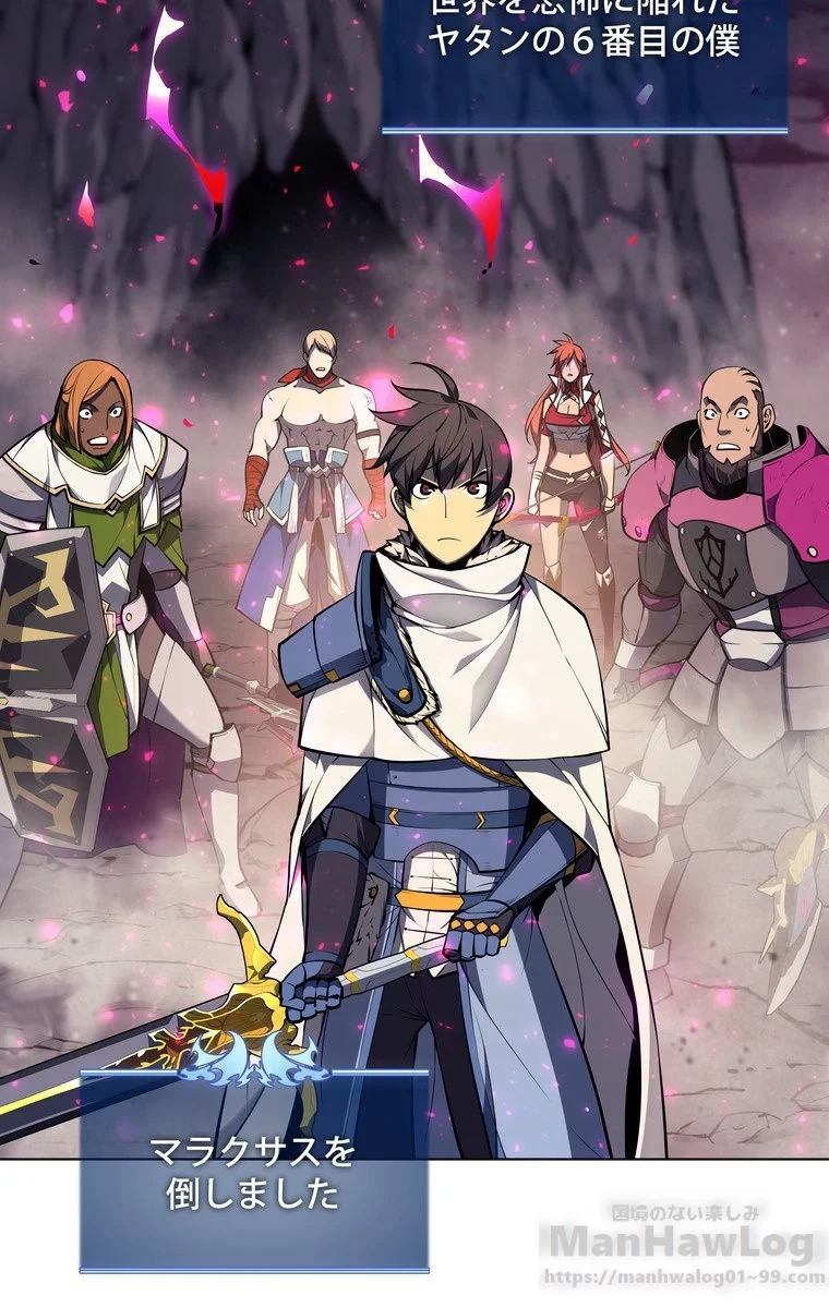 テムパル〜アイテムの力〜 第46話 - 5