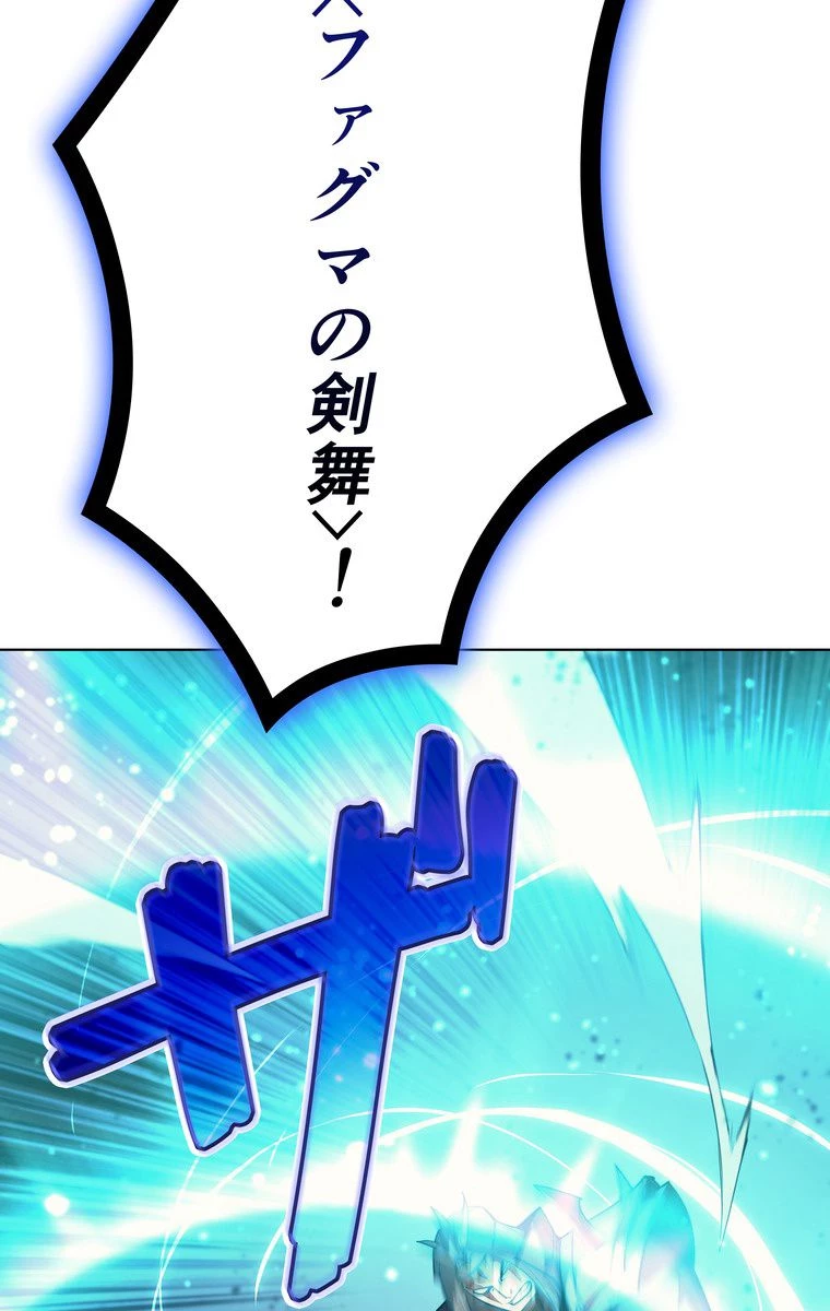 テムパル〜アイテムの力〜 第43話 - 126