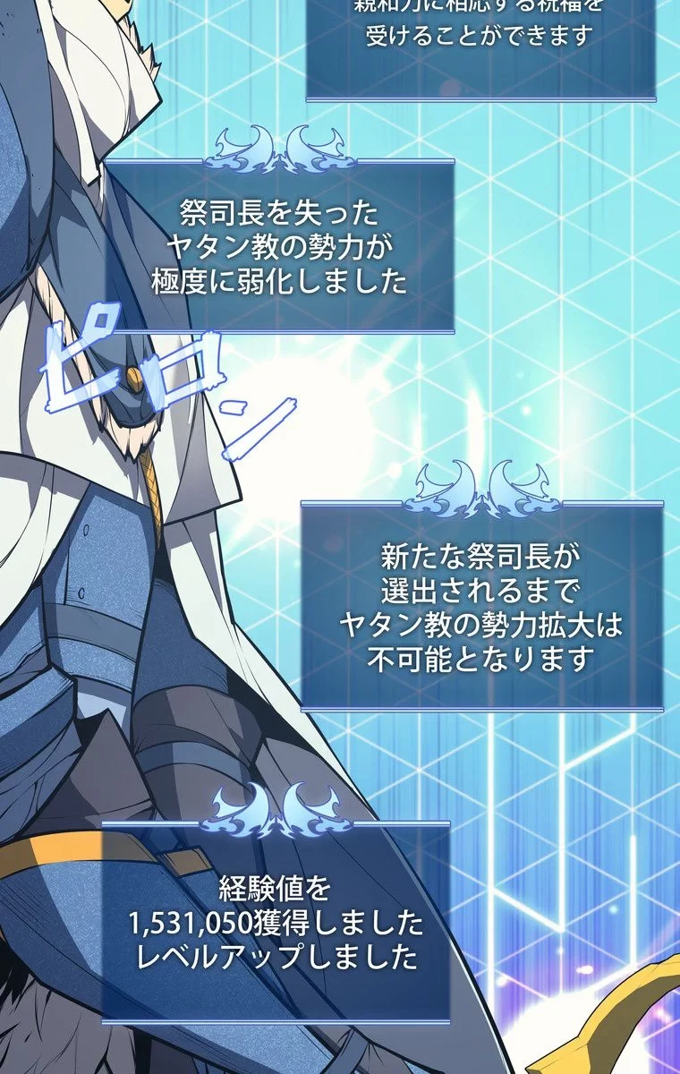 テムパル〜アイテムの力〜 第46話 - 7