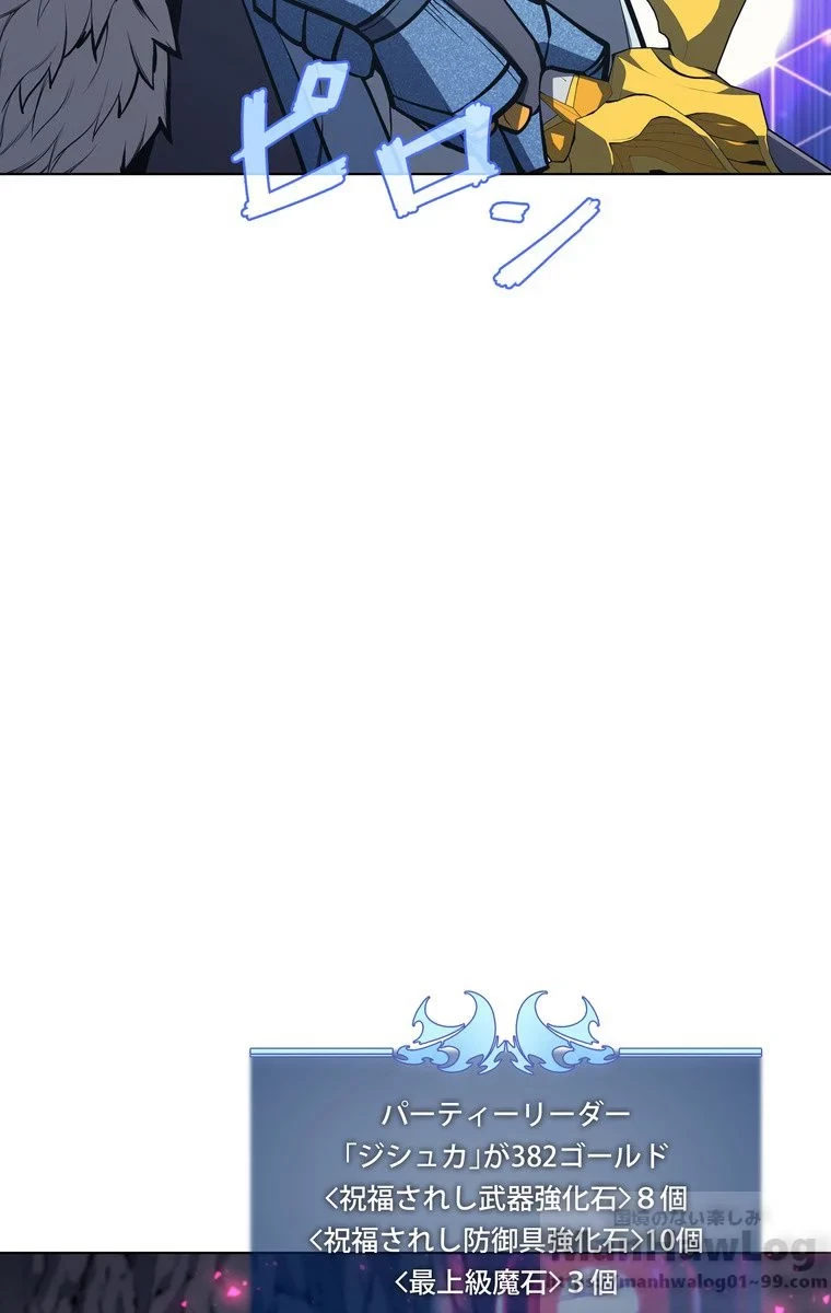 テムパル〜アイテムの力〜 第46話 - 8