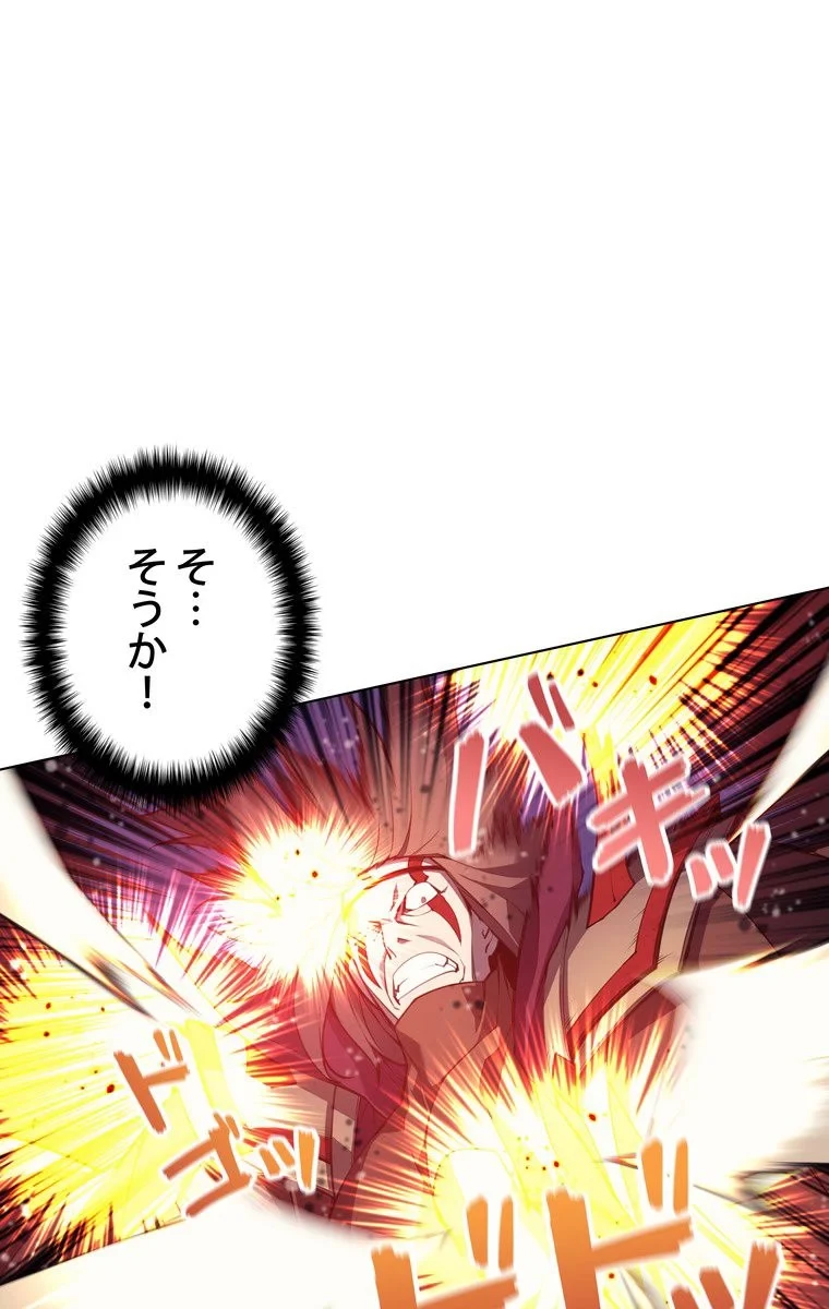 テムパル〜アイテムの力〜 第45話 - 64