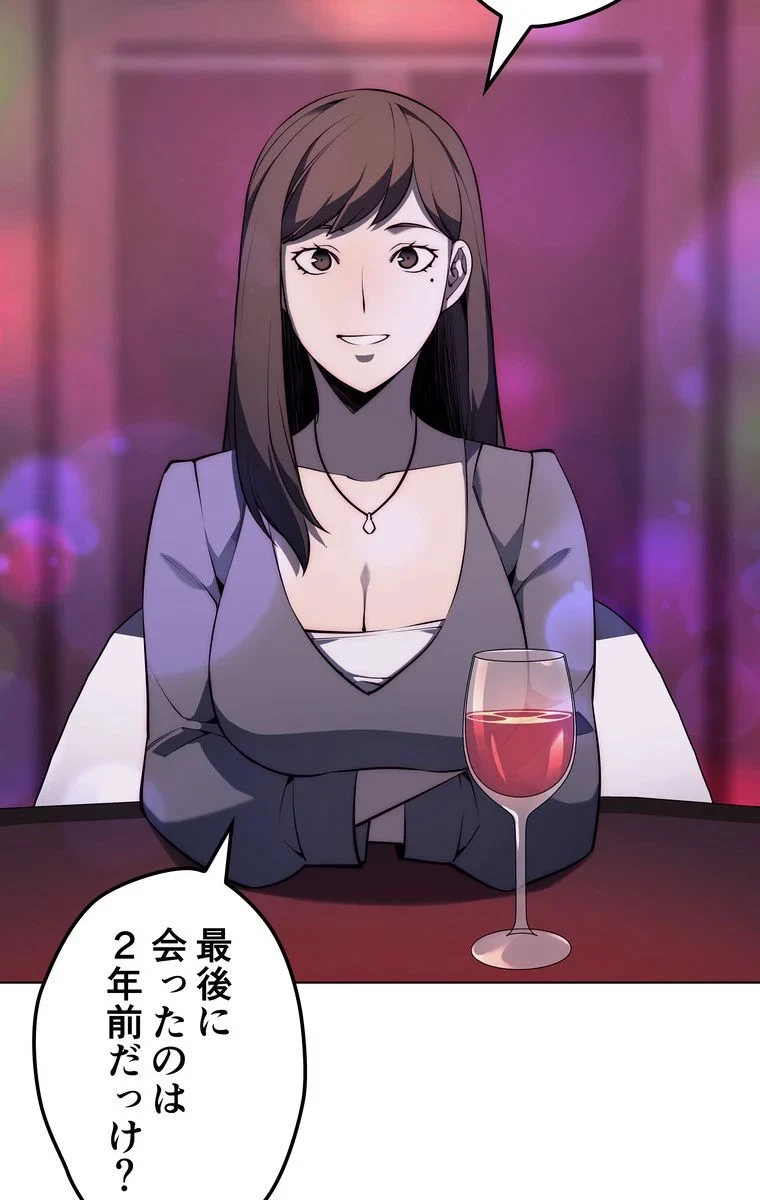 テムパル〜アイテムの力〜 第47話 - 1