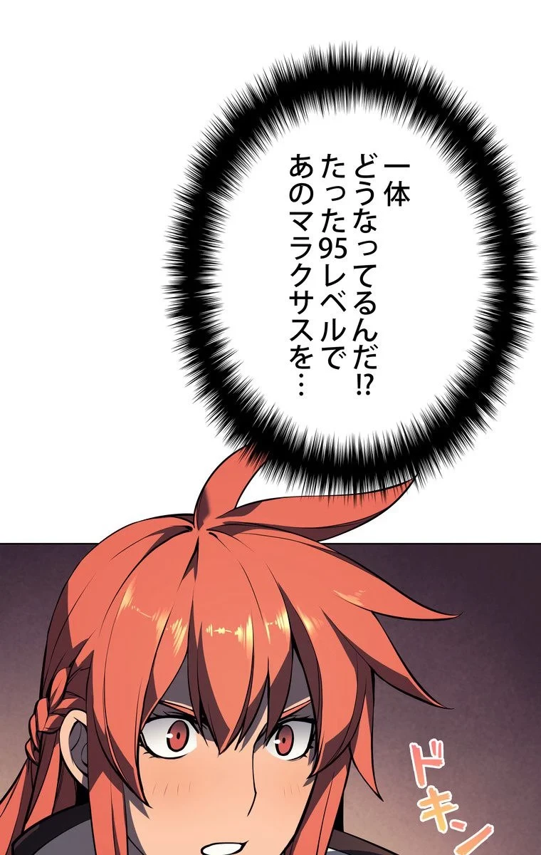 テムパル〜アイテムの力〜 第46話 - 10