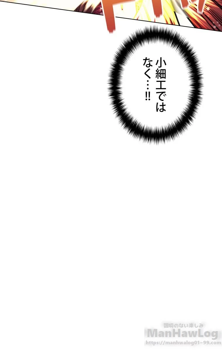 テムパル〜アイテムの力〜 第45話 - 65