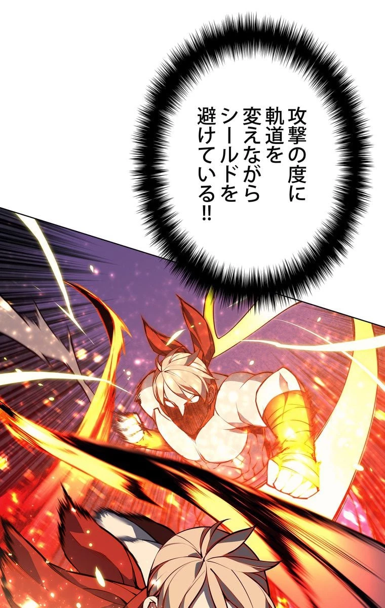 テムパル〜アイテムの力〜 第45話 - 66