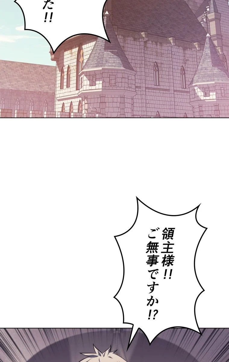 テムパル〜アイテムの力〜 第47話 - 3