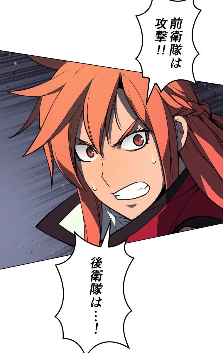 テムパル〜アイテムの力〜 第44話 - 75