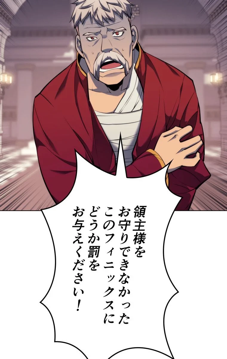 テムパル〜アイテムの力〜 第47話 - 4