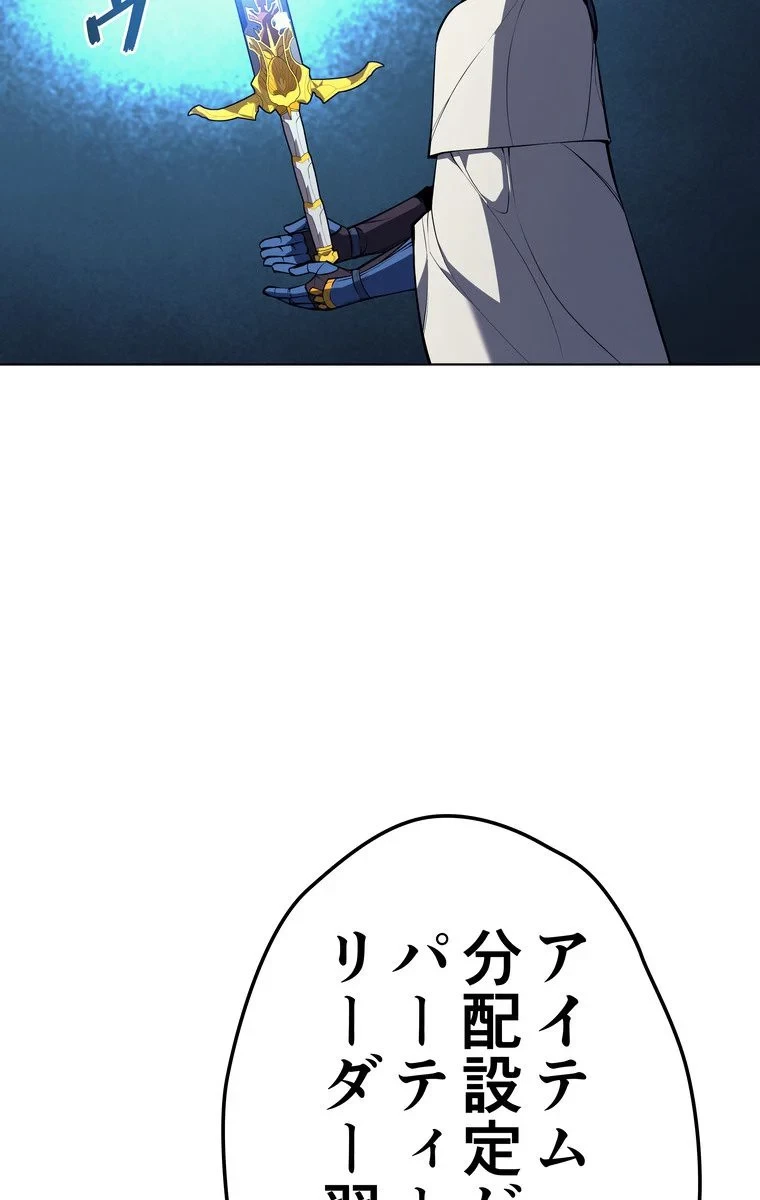 テムパル〜アイテムの力〜 第46話 - 12