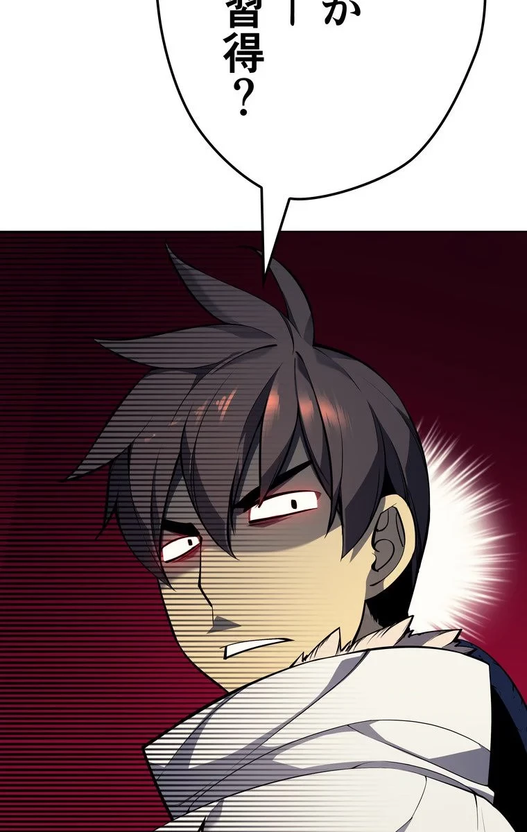 テムパル〜アイテムの力〜 第46話 - 13