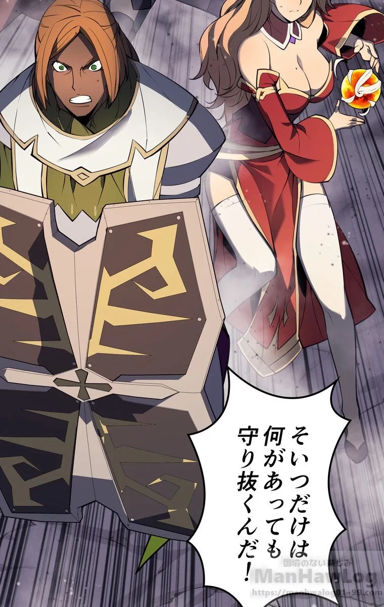 テムパル〜アイテムの力〜 第44話 - 77