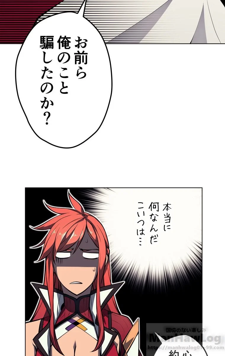 テムパル〜アイテムの力〜 第46話 - 14