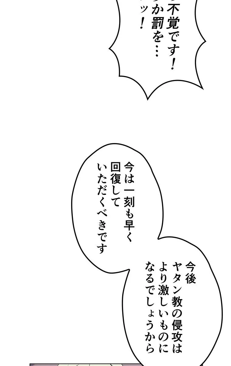 テムパル〜アイテムの力〜 第47話 - 6