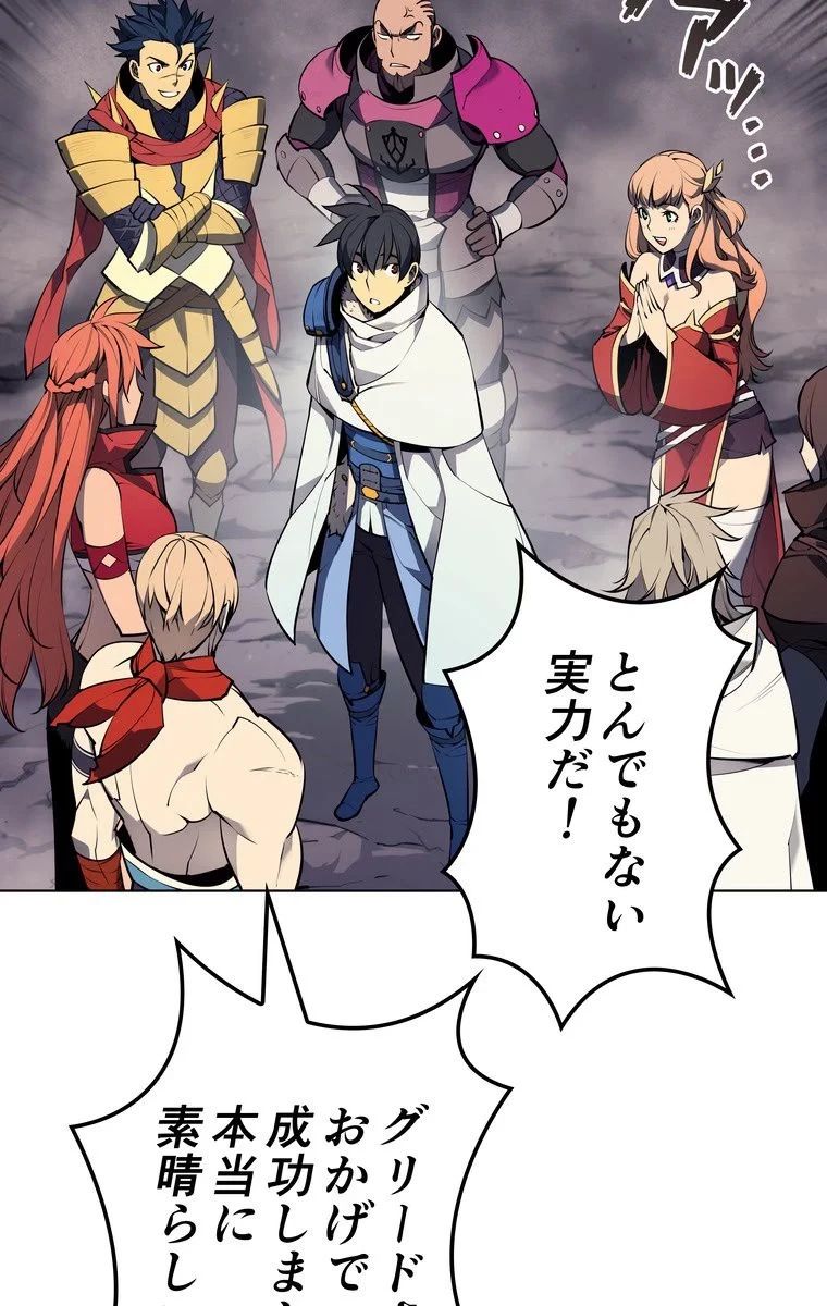 テムパル〜アイテムの力〜 第46話 - 16