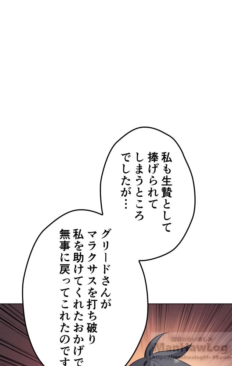 テムパル〜アイテムの力〜 第47話 - 8