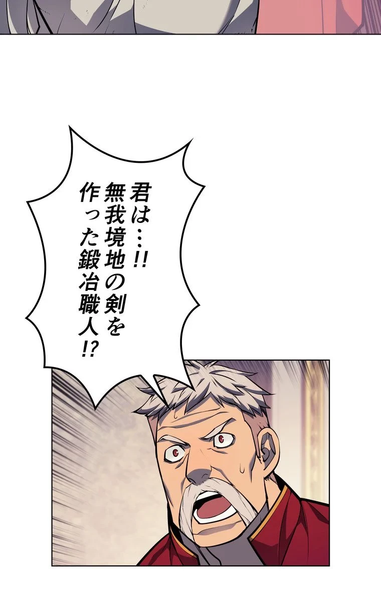 テムパル〜アイテムの力〜 第47話 - 10