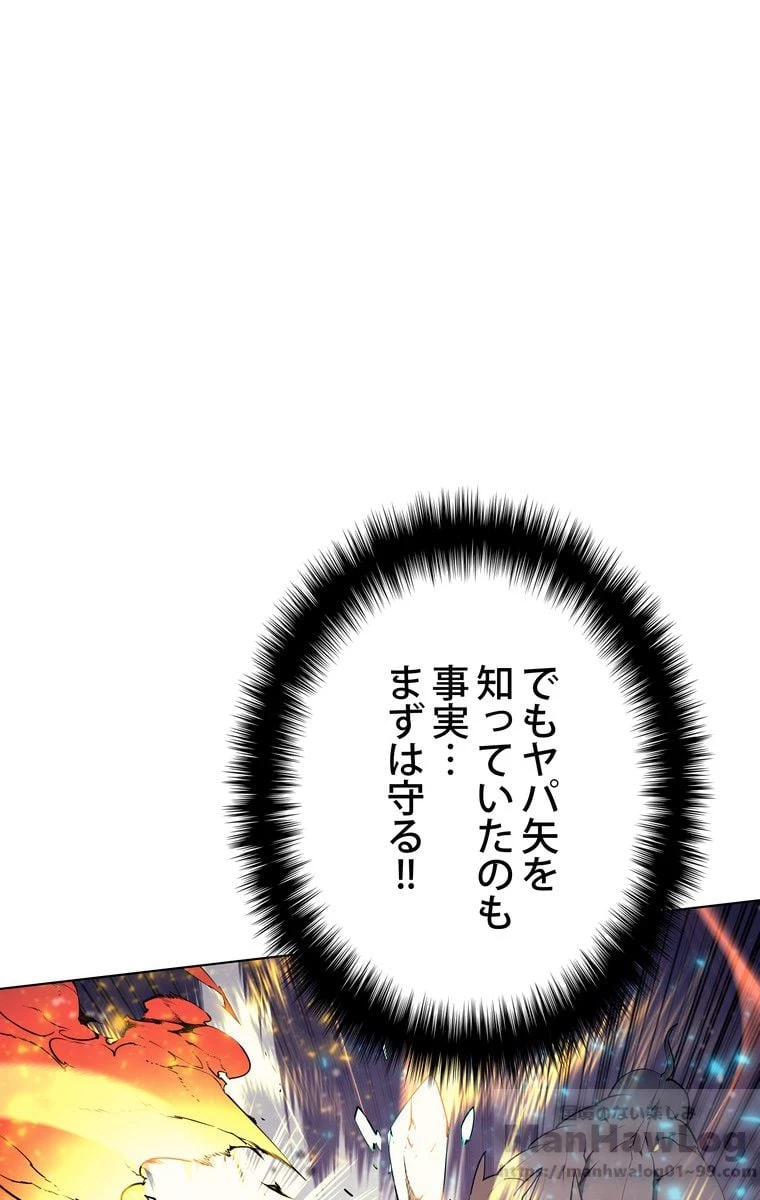 テムパル〜アイテムの力〜 第44話 - 80