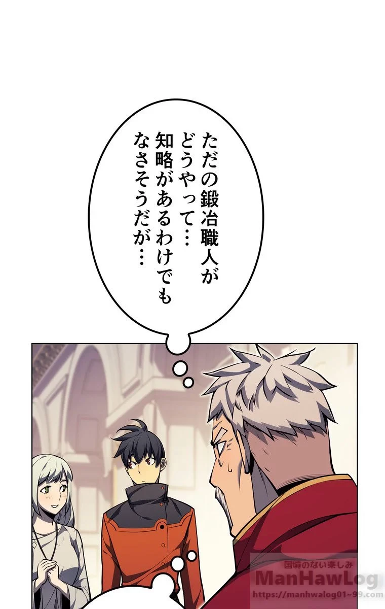 テムパル〜アイテムの力〜 第47話 - 11