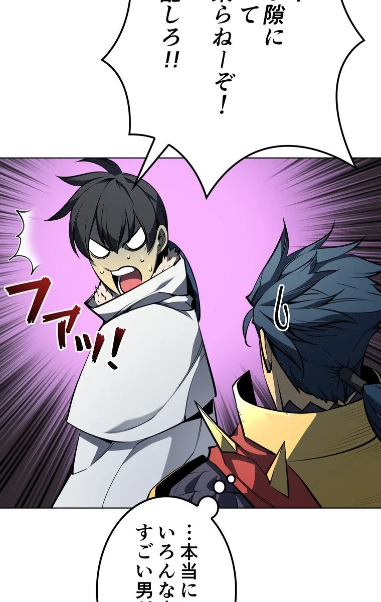 テムパル〜アイテムの力〜 第46話 - 19