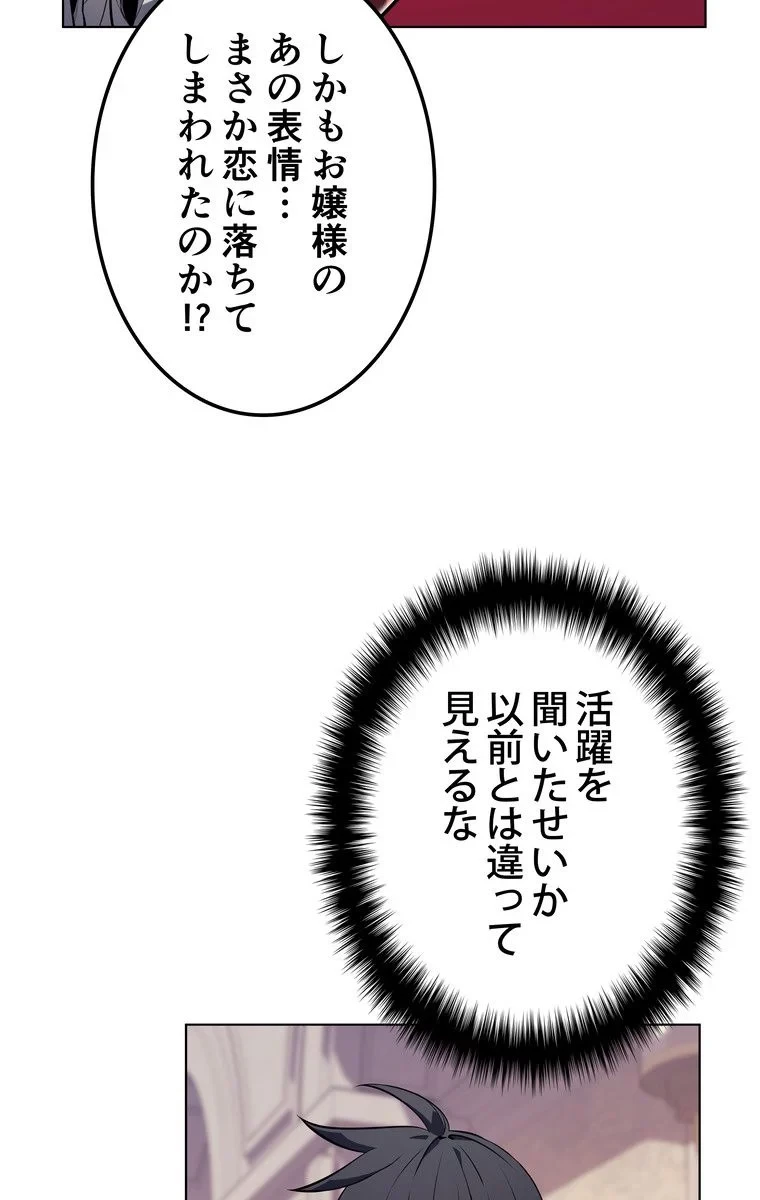 テムパル〜アイテムの力〜 第47話 - 12