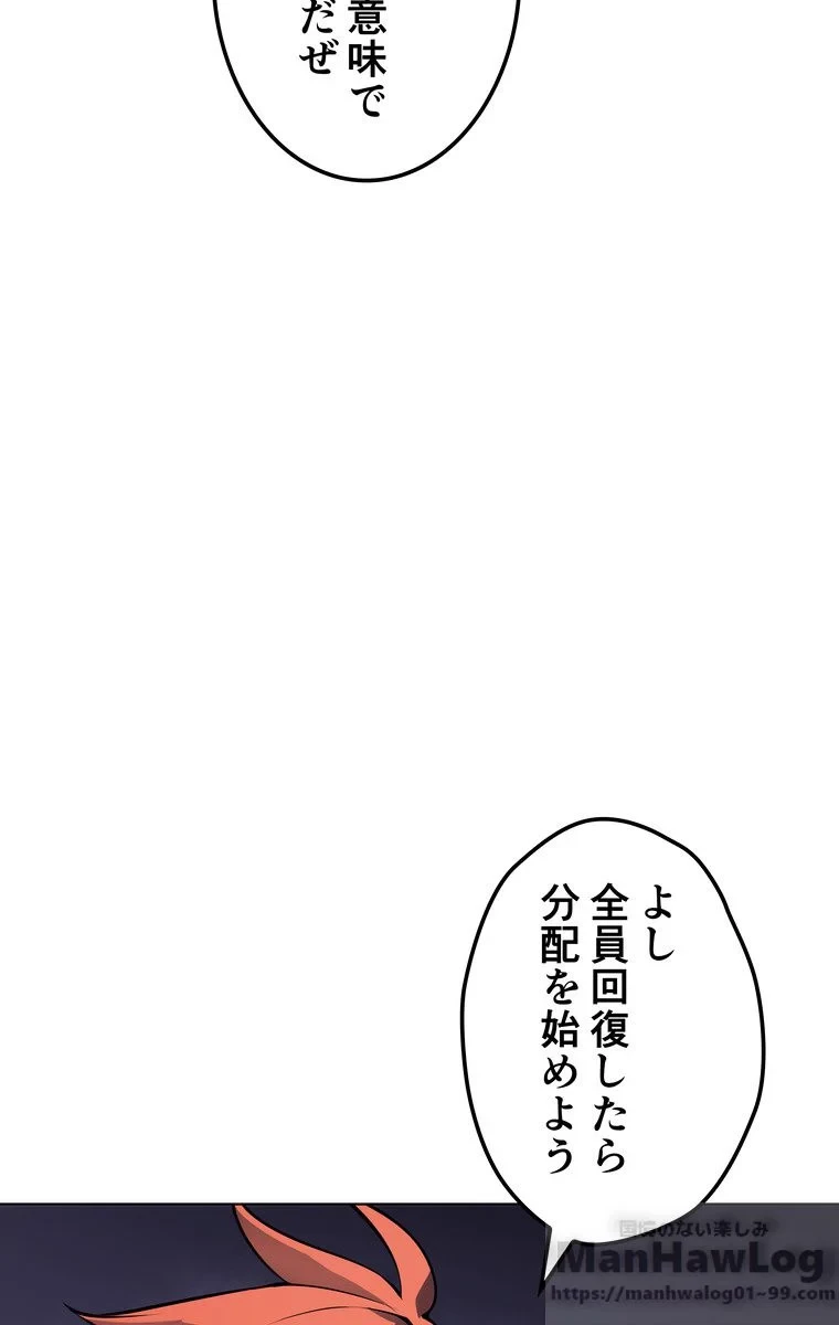 テムパル〜アイテムの力〜 第46話 - 20