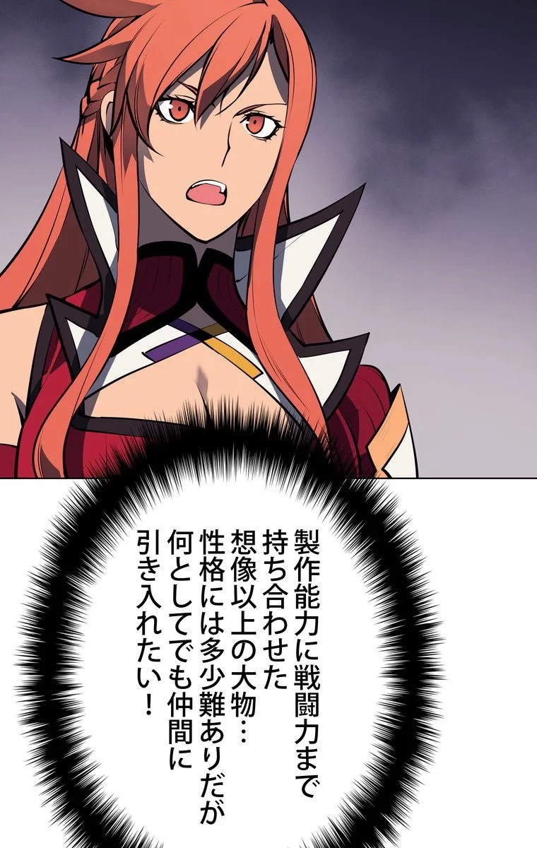 テムパル〜アイテムの力〜 第46話 - 21