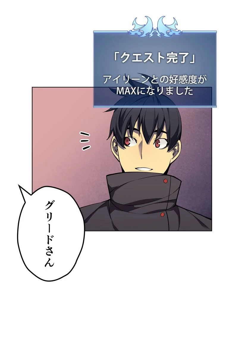 テムパル〜アイテムの力〜 第47話 - 15