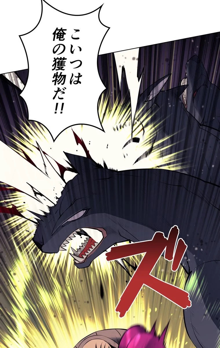 テムパル〜アイテムの力〜 第44話 - 84