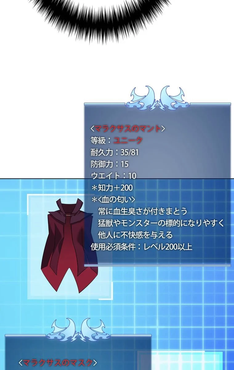 テムパル〜アイテムの力〜 第46話 - 22