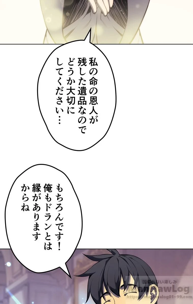 テムパル〜アイテムの力〜 第47話 - 17