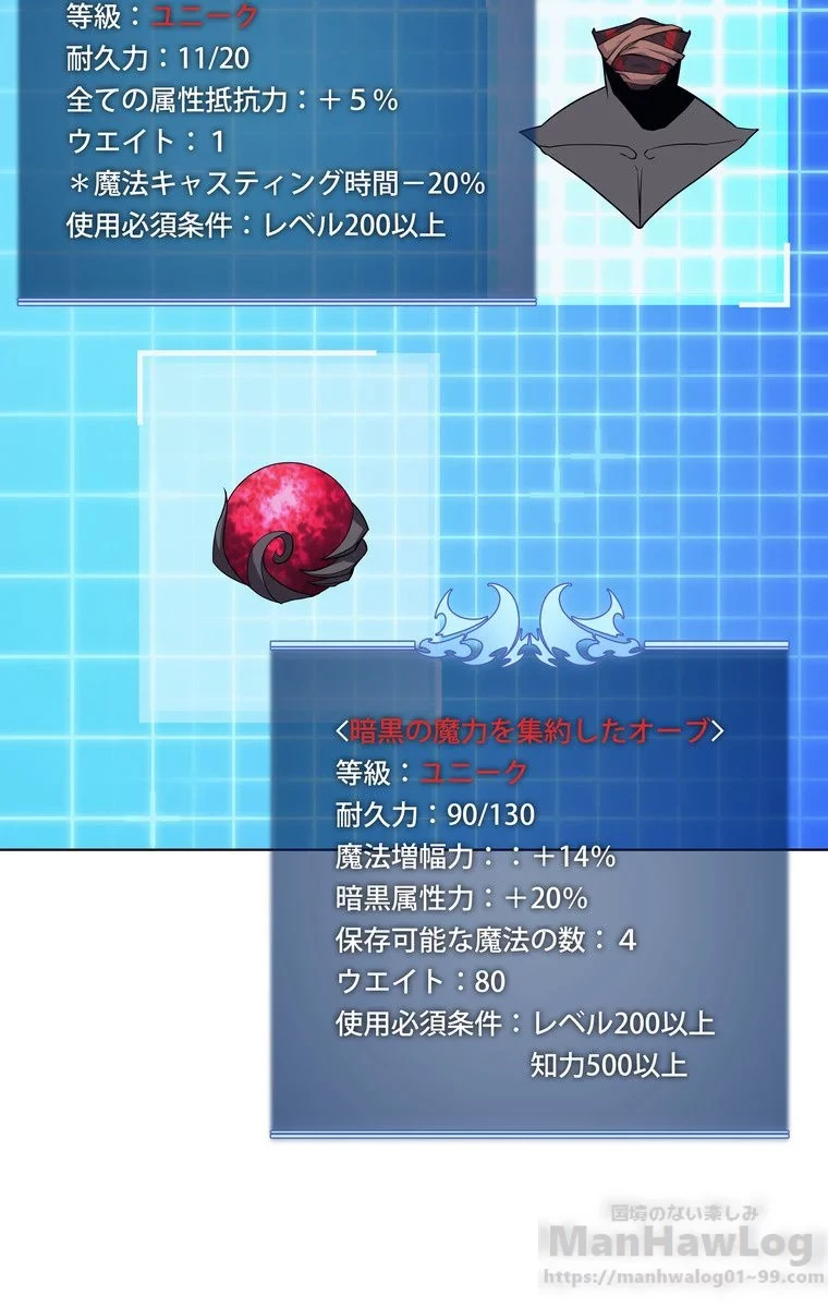 テムパル〜アイテムの力〜 第46話 - 23