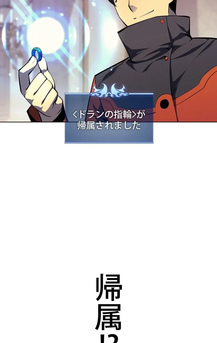 テムパル〜アイテムの力〜 第47話 - 18