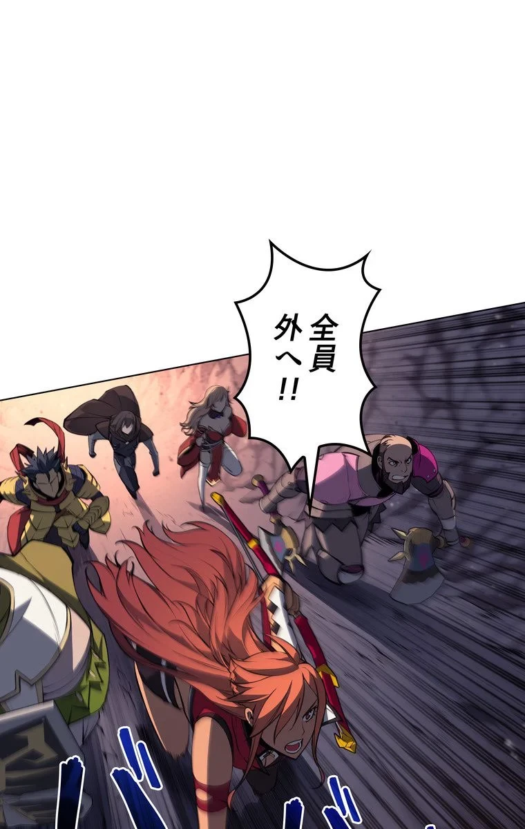 テムパル〜アイテムの力〜 第45話 - 78