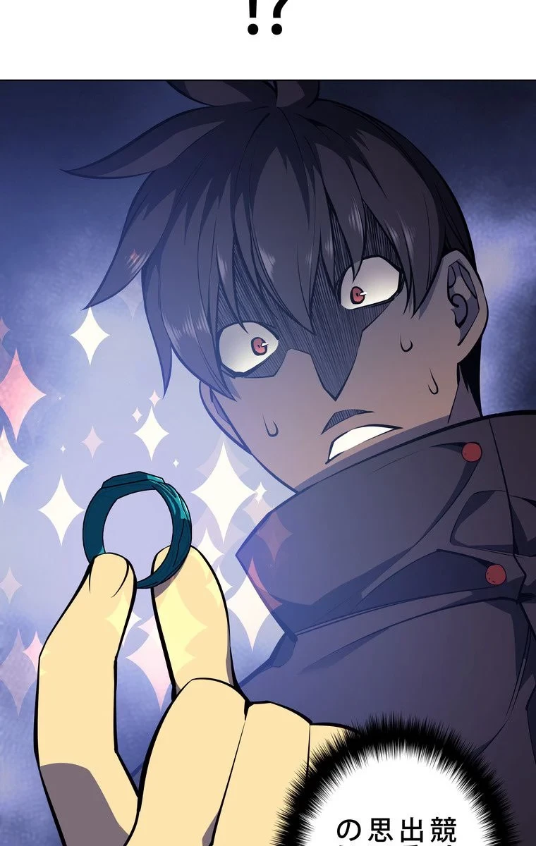 テムパル〜アイテムの力〜 第47話 - 19