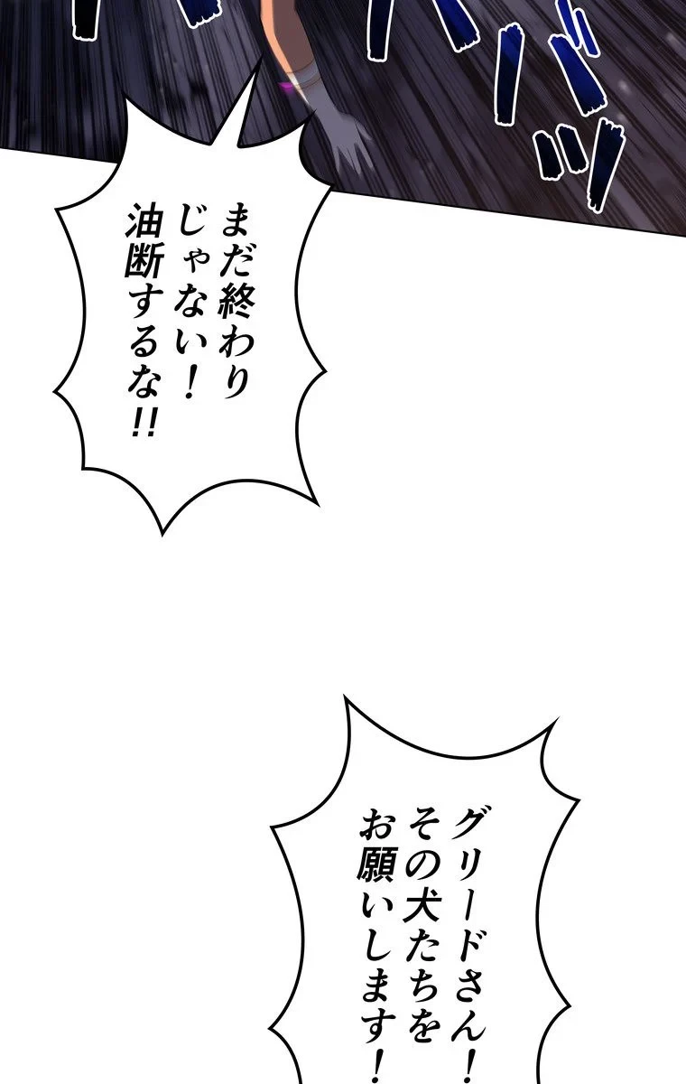 テムパル〜アイテムの力〜 第45話 - 79