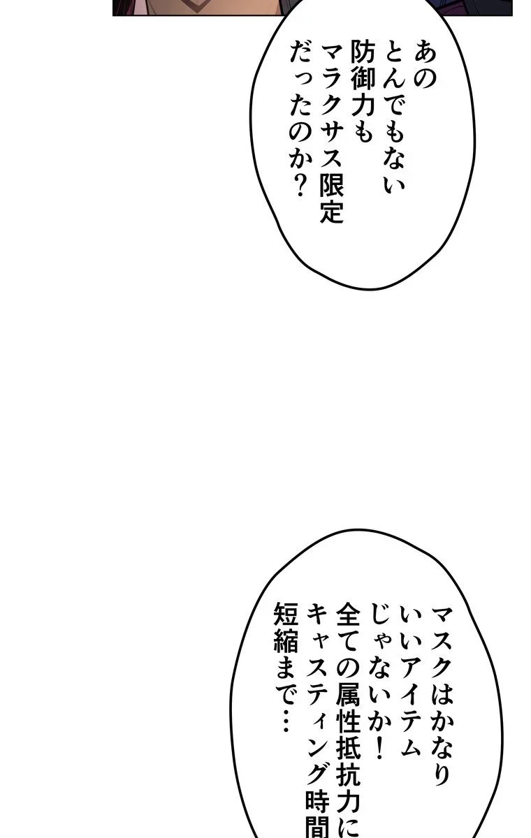 テムパル〜アイテムの力〜 第46話 - 25