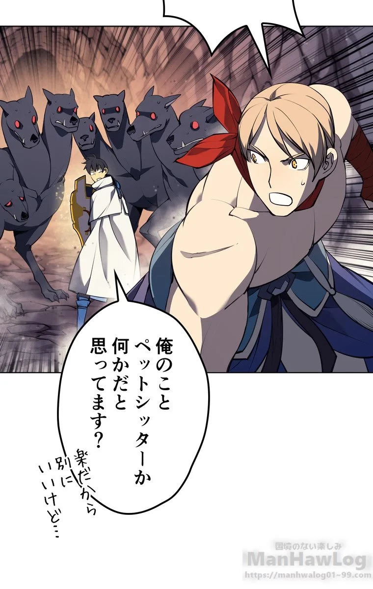 テムパル〜アイテムの力〜 第45話 - 80