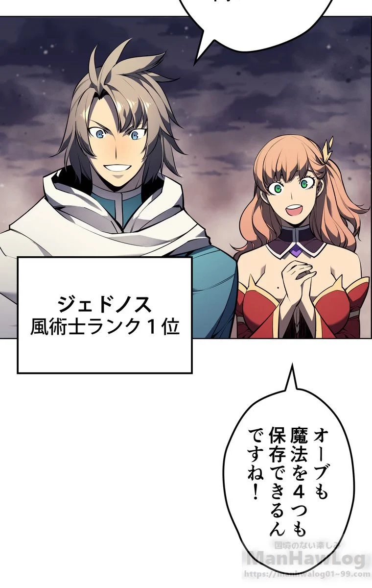 テムパル〜アイテムの力〜 第46話 - 26