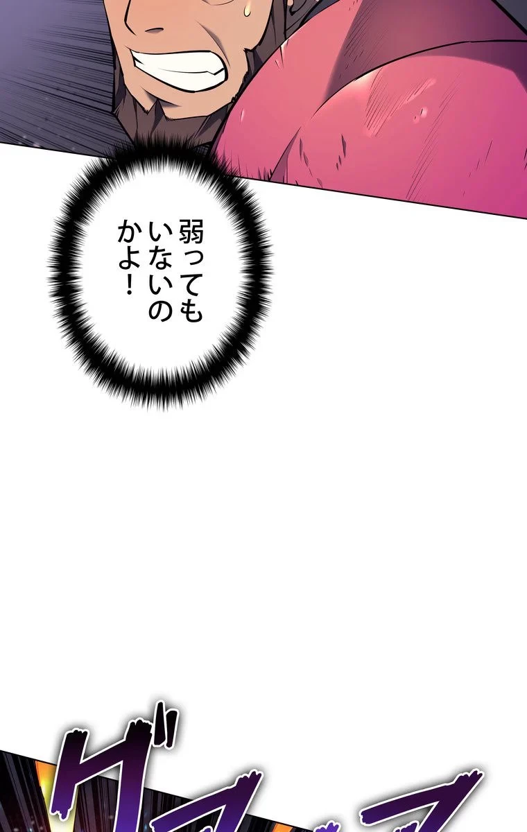 テムパル〜アイテムの力〜 第44話 - 88