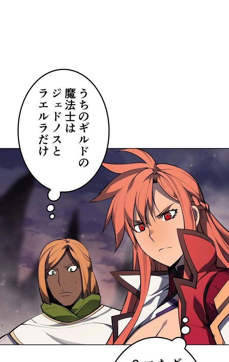 テムパル〜アイテムの力〜 第46話 - 27