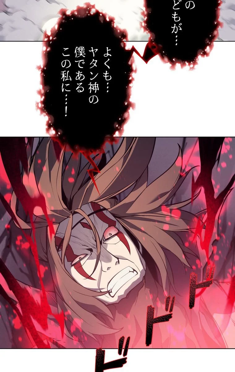 テムパル〜アイテムの力〜 第45話 - 82