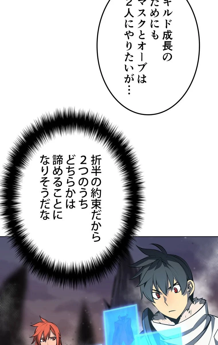 テムパル〜アイテムの力〜 第46話 - 28