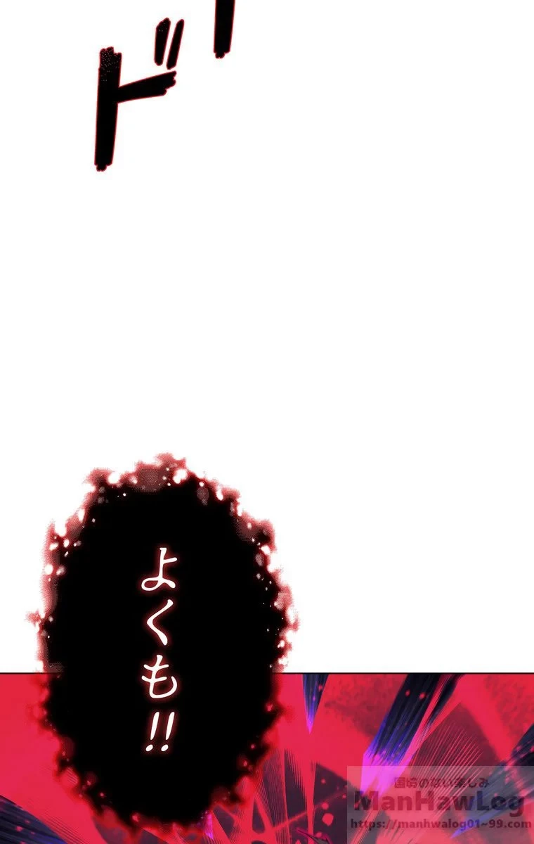 テムパル〜アイテムの力〜 第45話 - 83