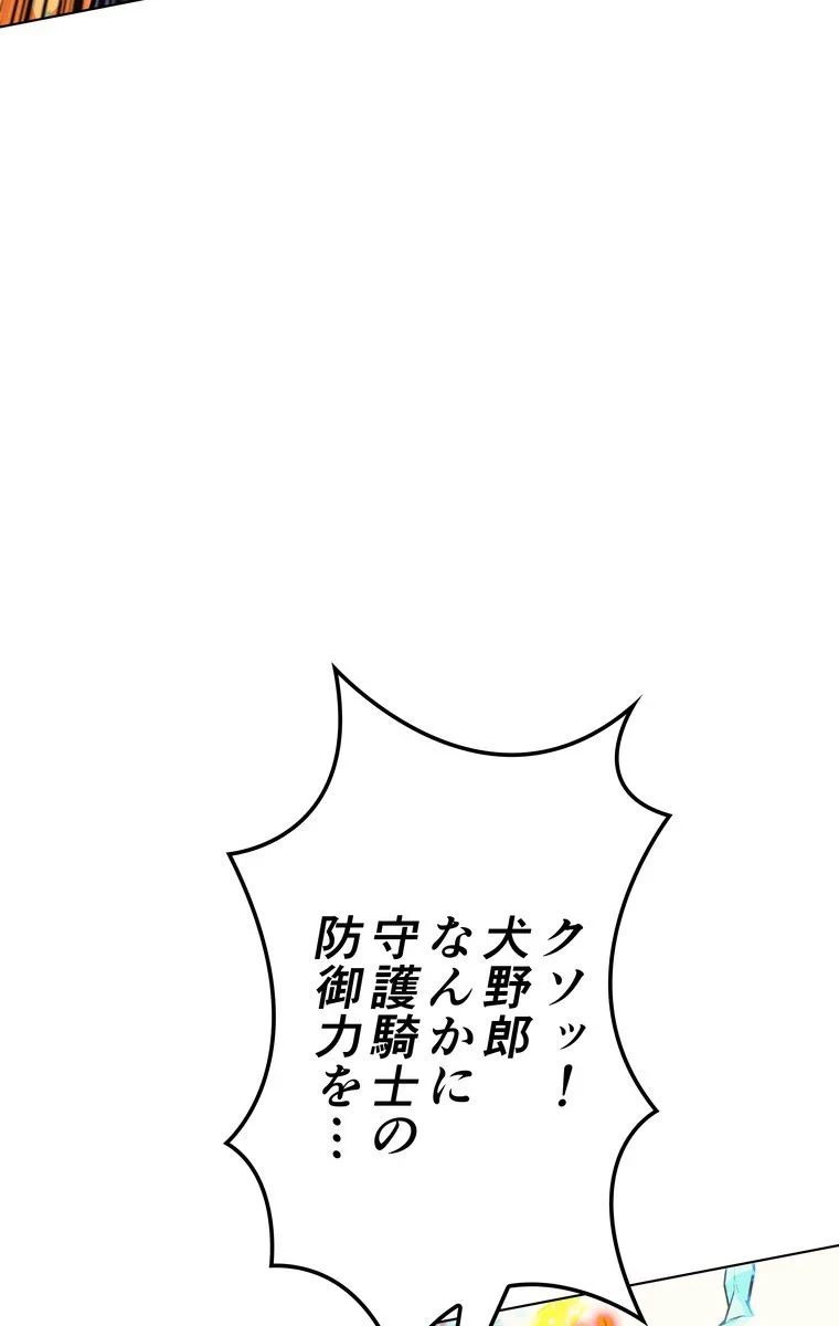 テムパル〜アイテムの力〜 第44話 - 90