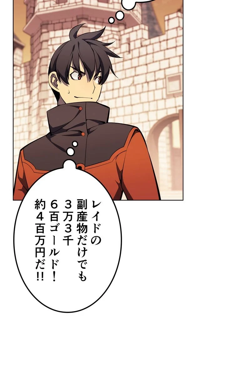 テムパル〜アイテムの力〜 第47話 - 25