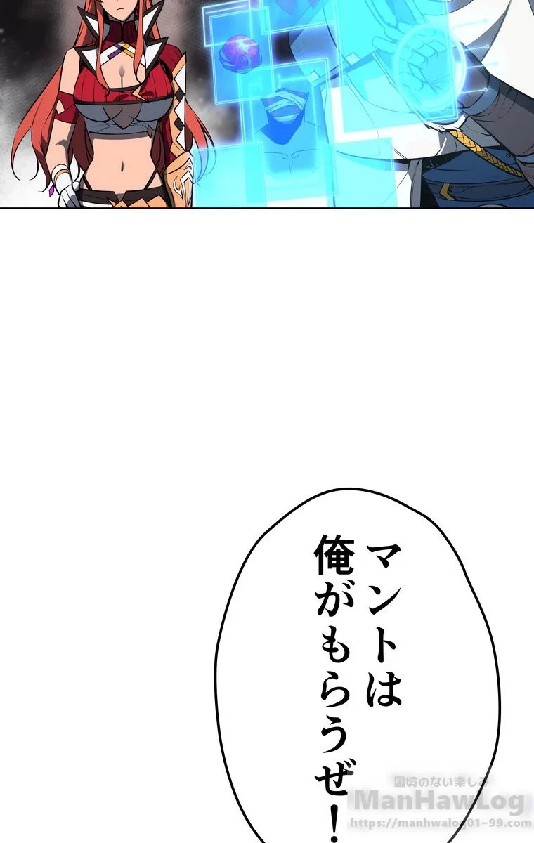 テムパル〜アイテムの力〜 第46話 - 29